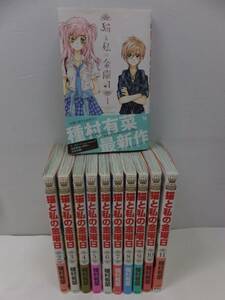 猫と私の金曜日 全11巻 セット 種村有菜