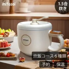 炊飯器 多機能電気鍋 自動調理鍋　マルチクッカー 1.2合炊　クッキングケトル