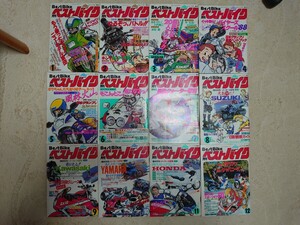 超希少 1988年 ベストバイク 雑誌 抜けなし 書棚保管 美書 レーサーレプリカ NSR CBR TZR Γ VFR KR-1 GSX-R