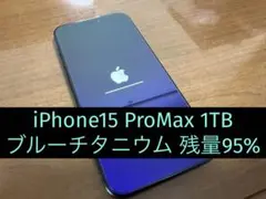 Apple iPhone 15 ProMax 1TB ブルーチタニウム 本体