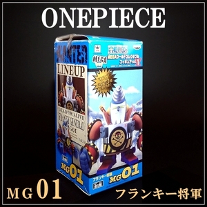 【ONEPIECE】ワンピース MEGAワールドコレクタブル フィギュア vol.1 フランキー将軍 MG01 バンプレスト CRANEKING 尾田栄一郎 未使用