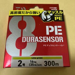 新品　 ダイワ　デュラセンサー8＋Si2 2号 300m ライムグリーン　ハードブル　バリバス　ピットブル　オシア8 10×10 ソルティガ　 DUEL 