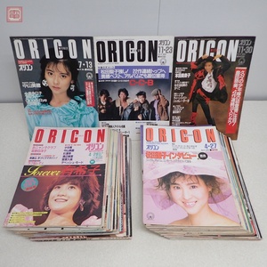 オリコンウィークリー 1985年〜1987年 まとめて89冊セット 岡田有希子 中森明菜 中山美穂 松田聖子 C-C-B 当時物 ORICON まとめ売り【20