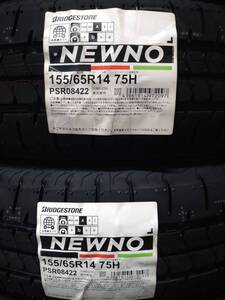 個人法人同額発送 総額4本/16,900円~ 155/65R14 75H 2024年製造 BS ブリヂストン ニューノ 在庫有り インボイス対応 NEWNO