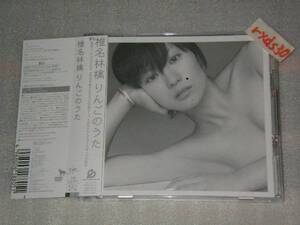 椎名林檎 りんごのうた CD+DVD 帯付き即決