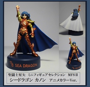 聖闘士星矢　ミニフィギュアセレクション　新たなる聖戦　MFSⅡ　シードラゴンカノン　アニメカラーVer.　リペイント　塗装済完成品