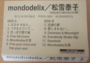 カセットテープ■松雪泰子 mondodelix(モンドデリック) ■プロモ