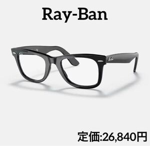 レイバン Ray-Ban メガネフレーム RB5121F 2000 ブラック