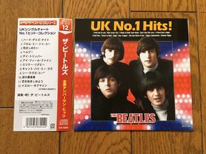 ★紙ジャケ！ザ・ビートルズの全英ナンバーワン・ヒッツ集！THE BEATLES ジョン・レノン、ポール・マッカートニー ※「ヘルプ！」も収録