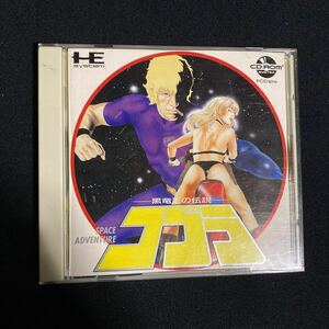 PCエンジン コブラ 黒竜王の伝説 CDROM ( Space Adventure Cobra ) 動作確認済