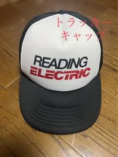 トラッカーキャップREADING ELECTRIC企業系ポリエステル100%