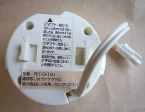 美品 シーリングライト 電源アダプター 引っ掛け金具 PBT-GF15D 6A 125V 天井照明 アタッチメント 取り付け金具 PBT-GF15D ①②