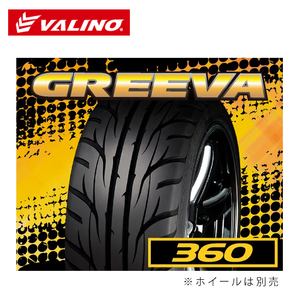 送料無料 バリノ ドリフトタイヤ 【2本セット 新品】 VALINO GREEVA 08D 360 グリーヴァ ゼロハチディー サンロクマル 235/40R18 95W