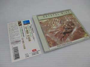 CD　クリスタルウィンド　山下達郎 作品集　(INSTRUMENTAL) a22-07-01-10