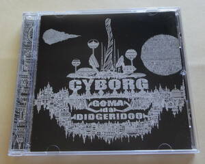 Goma Da Didgeridoo / Cyborg CD 　ディジュリドゥ Trance Tribal