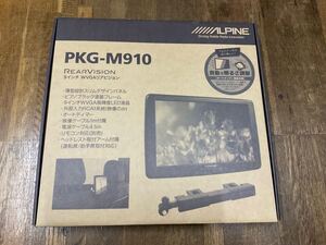 アルパイン PKG-M910 9型 WVGAリアビジョン 未使用