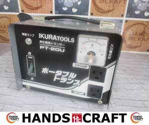 イクラ PT-20U 昇圧トランス 中古品 容量2kVA 昇圧器 【ハンズクラフト宜野湾店】