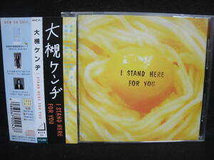 ★同梱発送不可★中古CD / 大槻ケンヂ / I STAND HERE FOR YOU / 筋肉少女帯