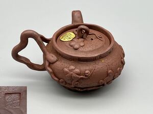 未使用品　萬古焼　奥州二本松万古焼　手ひねり急須　梅丸　急須　最外幅約10cm / 茶器　茶道具　工芸品　骨董【F376S】