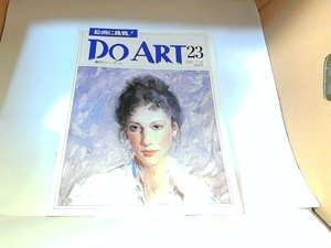 週刊ドゥ―・アート　No23　同朋舎出版　ヤケ有 1991年7月16日 発行
