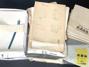 【書道紙】　大量まとめ　『古い書道用紙　約9.2Kg!!』　全紙/聯落/半紙/半切色紙/写経紙/手漉き/和紙/練習/画仙紙/箋紙　O0605B