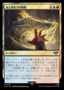 MTG ■金/日本語版■ 《ガンダルフの制裁/Gandalf