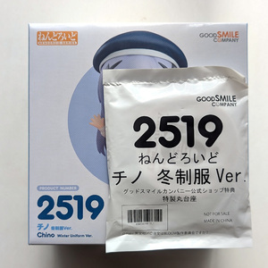 【未開封】グッドスマイルオンラインショップ特典付き■ねんどろいど チノ 冬制服Ver. ご注文はうさぎですか？