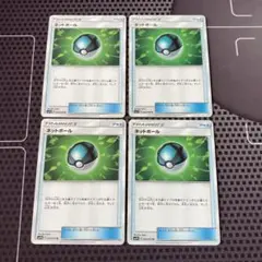 ポケモンカード　ネットボール　SM 4枚