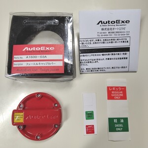 AutoExe オートエクゼ フューエルキャップカバー マツダ ロードスター ND MAZDA2 MAZDA3 MAZDA6 CX-3 CX-30 CX-5 CX-8