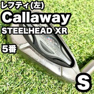 【貴重レフティ】キャロウェイ スチールヘッド XR アイアン 5番 単品 S 左 Callaway STEELHEAD エックスアール 大人気モデル 初心者 左利き