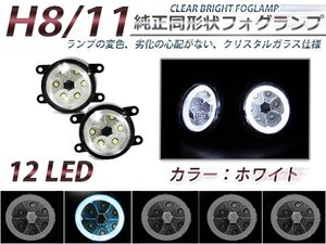 LEDフォグランプ エルグランド後期 E52 白 CCFLイカリング 左右セット フォグライト 2個 ユニット 本体 後付け フォグLED 交換