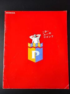 【ホンダ/HONDA・ オルティア / ORTHIA（1996年7月）】カタログ/パンフレット/旧車カタログ/絶版車/