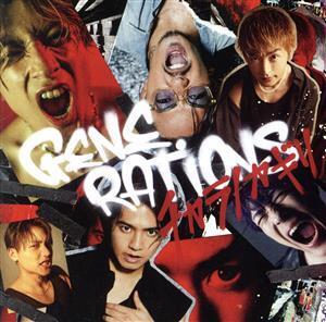 チカラノカギリ(Type-A)(DVD付)/GENERATIONS from EXILE TRIBE