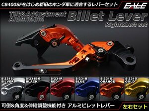 ホーネット900/600/250 NSR250 ジェイド他 可倒&角度&伸縮 調整機能付 アルミ削り出し ビレット レバー 左右セット オレンジ S-231O