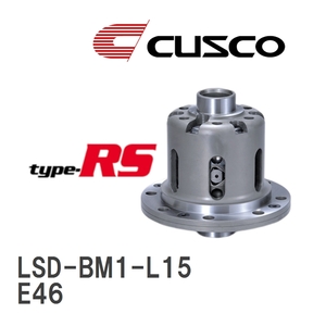 【CUSCO/クスコ】 LSD type-RS 1.5WAY BMW 318Ci E46 1998~2005 [LSD-BM1-L15]