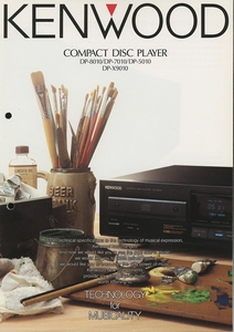 Kenwood 88年10月CDプレイヤーカタログ ケンウッド 管3670