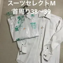 2枚組　クリーニング済　スーツセレクトSUITS SELECT ワイシャツM