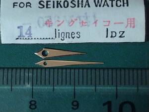 デッドストック 当時物 キングセイコー KS 菱形　剣 針 短針 長針 時針 分針 グランドセイコーにも? GSにも? アンティーク ビンテージ 管-