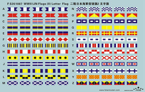 FS351087 1/350 WWII IJN 日本海軍 艦艇用信号旗2 文字旗 デカールセット