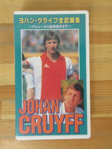 T37▽VHS レア！ビデオ ヨハン・クライフ全記録集 デビューから監督就任まで JOHAN CRUYFF 日本語字幕スーパー 230801