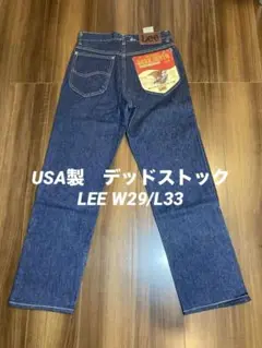 デッドストック　タグ付き　USA製　LEE W29/L33　DARK DENIM