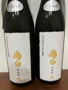 24 優秀ロット! 新政 亜麻猫 スパーク あまねこ 一本 あらまさ Aramasa PRIVATE LAB 十四代 陽乃鳥 No.6 金雀 而今 JUYONDAI jikon NABARI