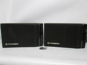 【0624h Y11257】 PIONEER パイオニア CS-V26-LR 音出しOK スピーカー ペア 天吊り カラオケ 店舗用品 音響機器 オーディオ 金具付き