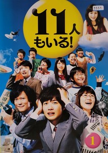 中古DVD　11人もいる! 〈5枚組〉