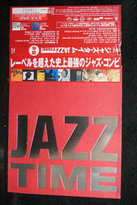 【中古CD】 JAZZ TIME / ジャズ・タイム / BILL EVANS / SONNY ROLLINS / JOHN COLTRANE / PEGGY LEE / STAN GETZ / HANK MOBLEY 