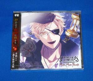 新品 DIABOLIK LOVERS MORE, MORE BLOOD Vol.4 月浪シン(CV.森久保祥太郎) CD