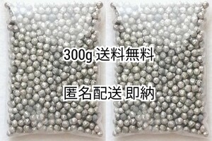 匿名配送 約6mm高純度99.9%以上マグネシウム粒ペレット×300g 防水梱包送料無料追跡番号付き匿名配送即納