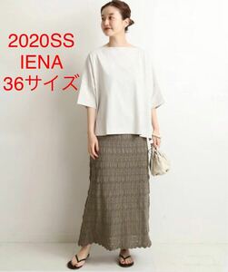 ほぼ新品＊雑誌掲載 IENA 上品見え＊ バルファスレーススカート