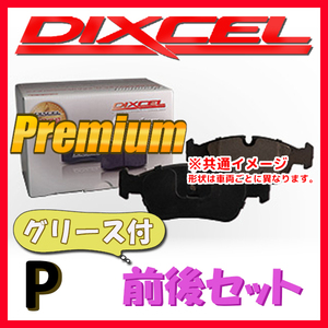 DIXCEL P プレミアム ブレーキパッド 1台分 V70 (II) 2.4T/2.5T SB5244W/SB5254W P-1611458/1651504