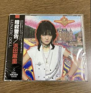 新品 未開封 CD 浜田麻里 暗殺警告 LUNATIC DOLL レア 廃盤 VDR-1503 デビュー アルバム NOAH MISTRESS SPACER 未使用